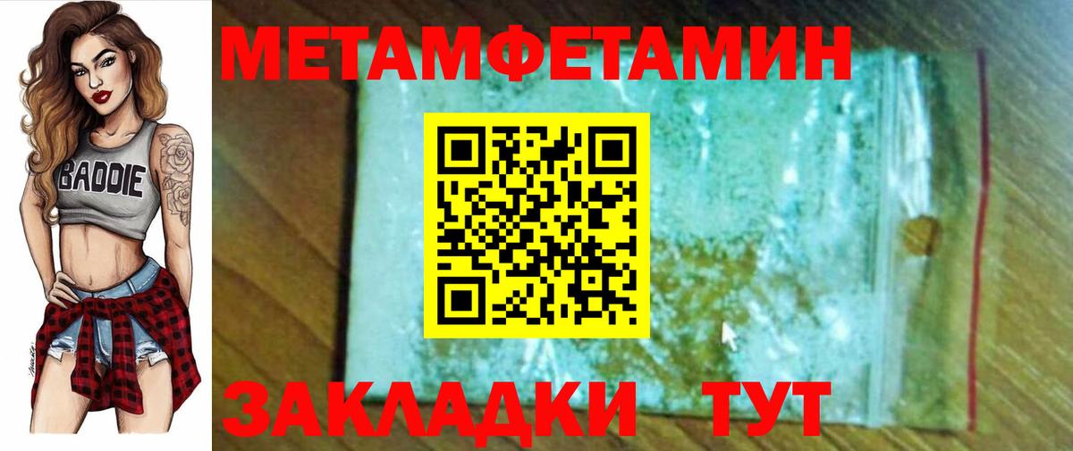АМФЕТАМИН Розовый Кумертау