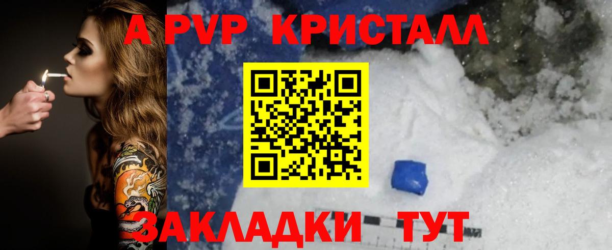 Кумертау  A-PVP  Вход с VPN  Alpha-PVP Соль  Alpha PVP СК КРИС 