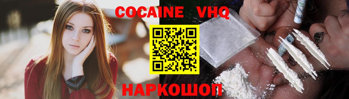 Кумертау  КОКАИН Боливия  Вход с VPN  COCAIN 97% 