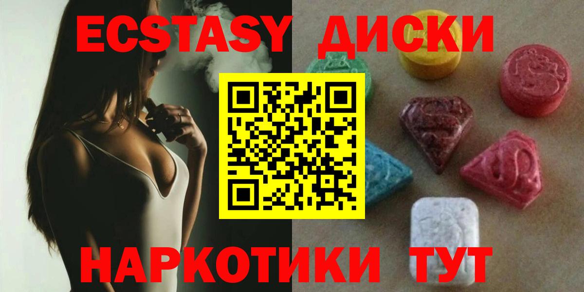 Кумертау  Ecstasy mix  Экстази Cube  Ecstasy  где купить наркотик  Вход с VPN 