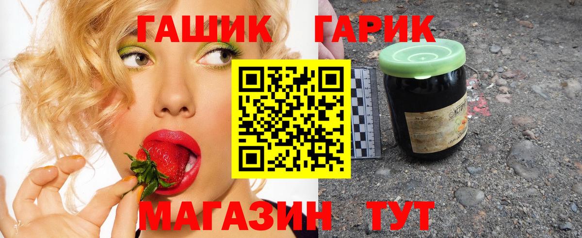 ГАШ Premium  Вход с VPN  Кумертау  Гашиш гарик 