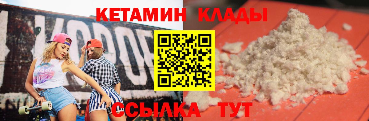 КЕТАМИН VHQ Кумертау