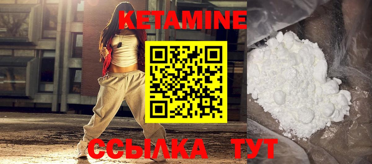 Кумертау  Кетамин VHQ  Кетамин ketamine  Вход с VPN 