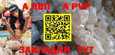 ALPHA-PVP Заволжье