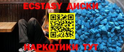 ECSTASY Жуковский