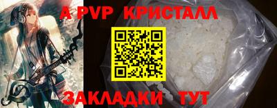 ALPHA-PVP Заволжье