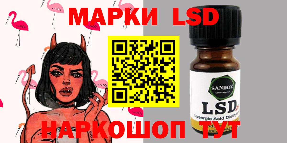 LSD-25 экстази кислота  ЛСД экстази  Кумертау  Вход с VPN  LSD-25 экстази кислота 