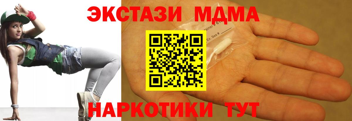 МДМА VHQ  Вход с VPN  МДМА  МДМА VHQ  Кумертау 