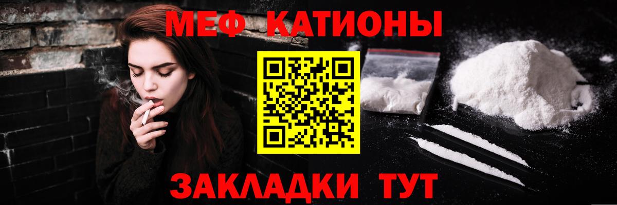 Меф мяу мяу  Кумертау