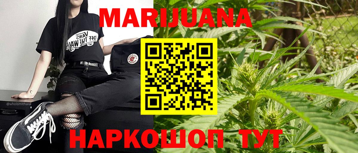 Каннабис тримм Кумертау